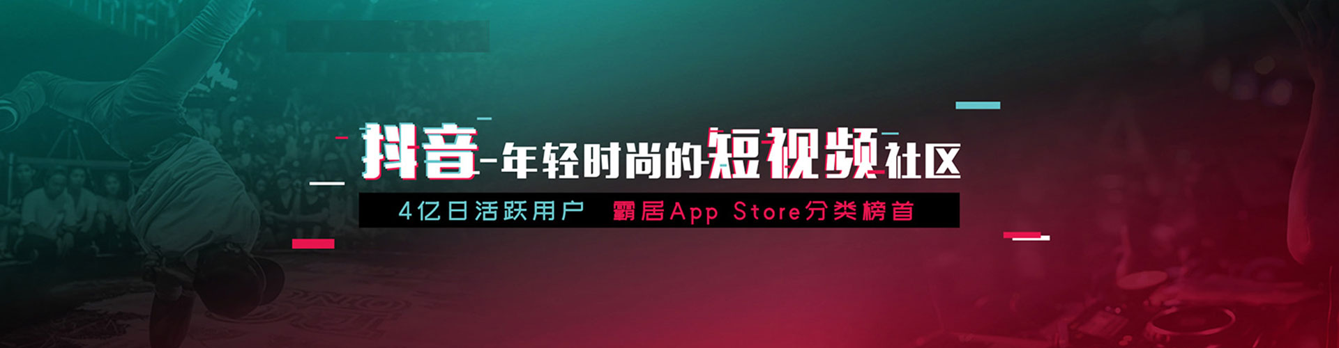 铁力头条信息流